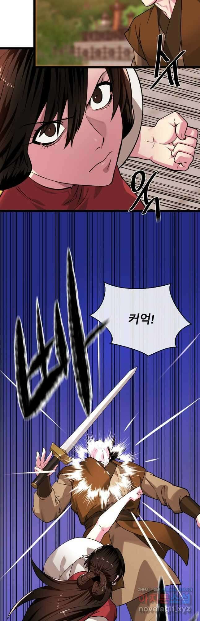 화산전생 272화 7