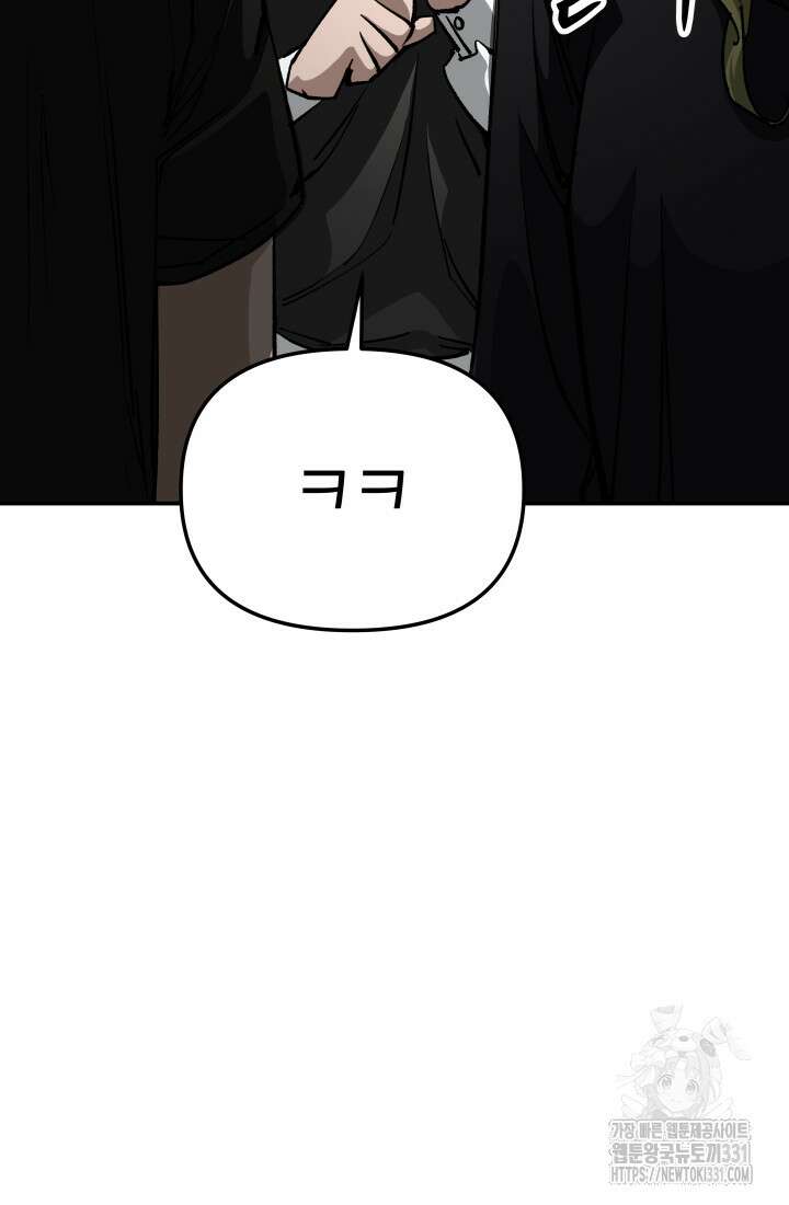 99대장 26화 5