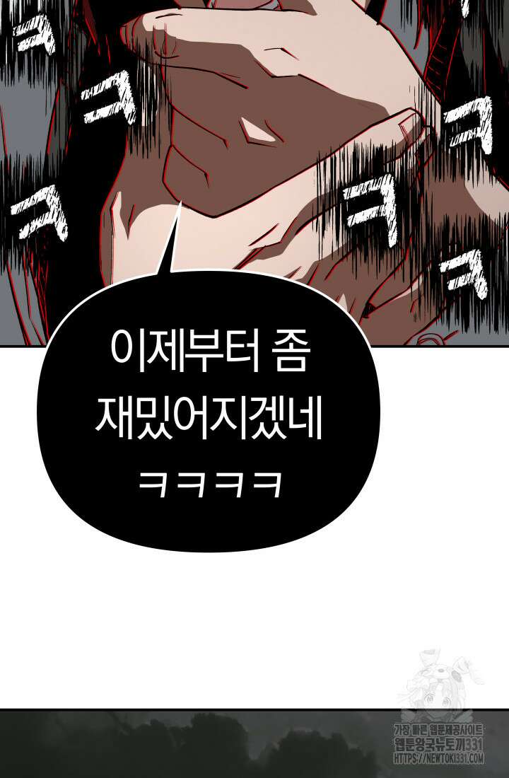 99대장 26화 7