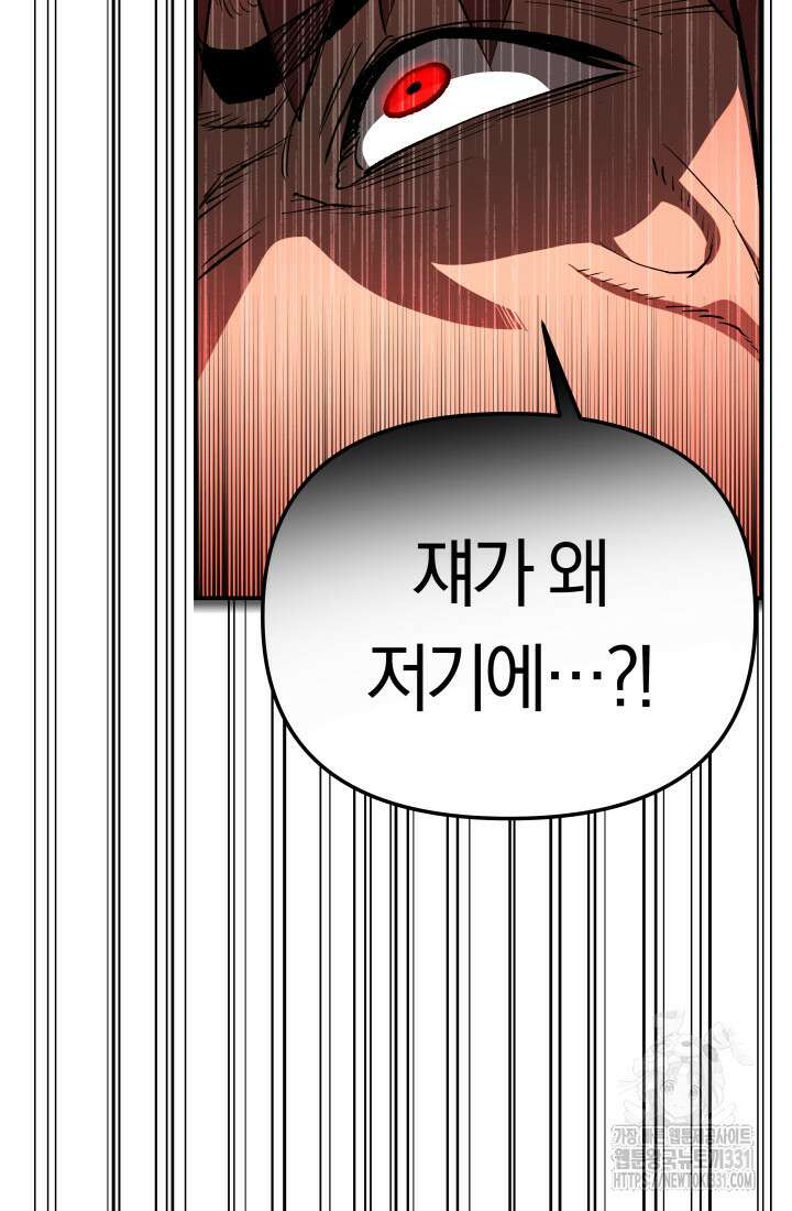 99대장 26화 13