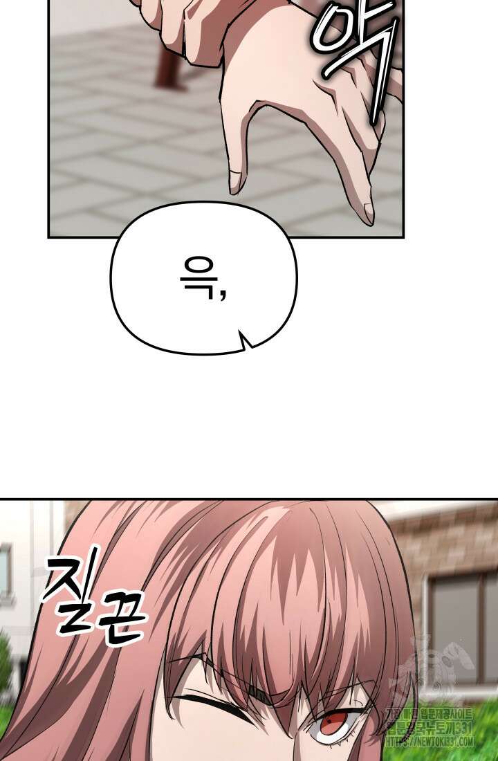 99대장 26화 17