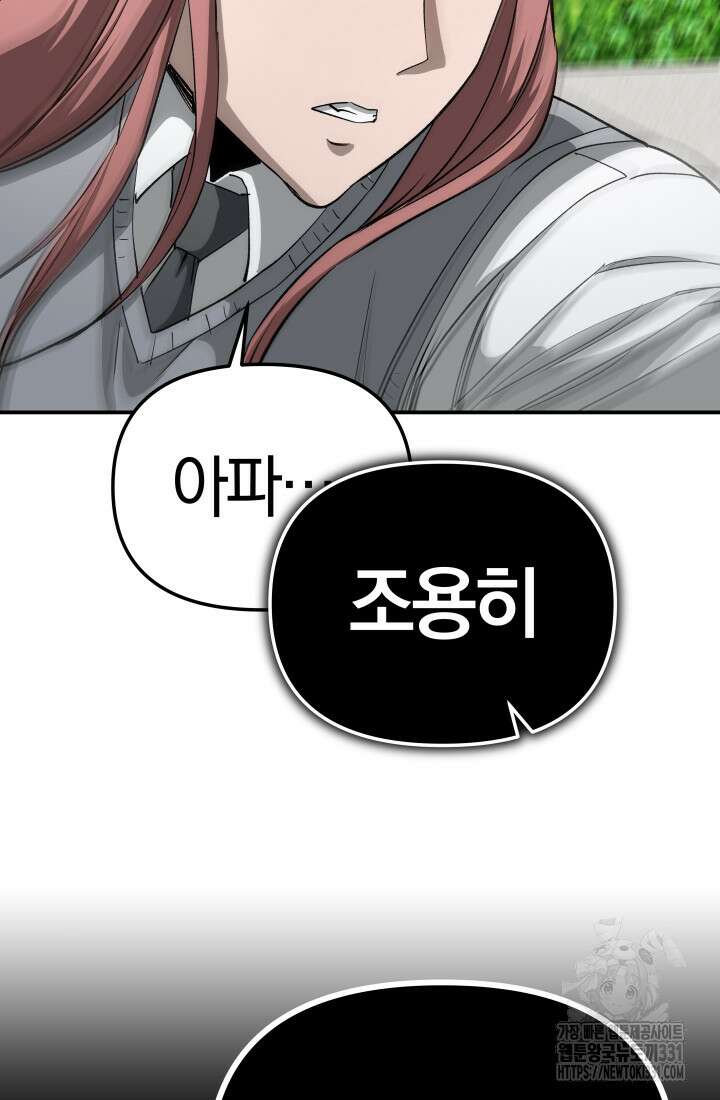 99대장 26화 18