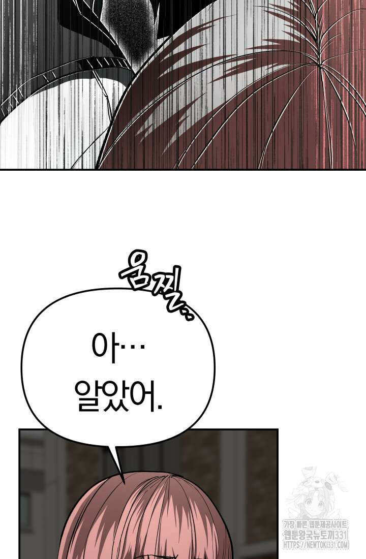 99대장 26화 20