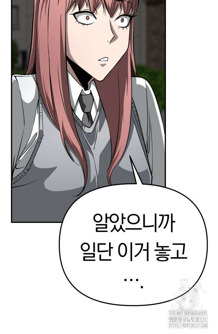 99대장 26화 21