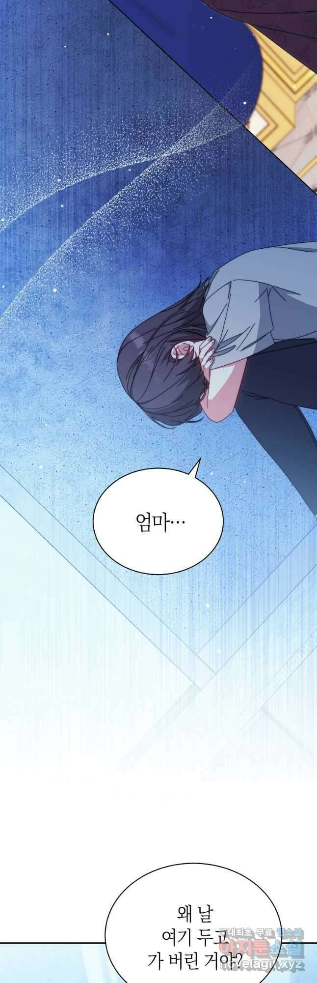 남주의 복지를 책임지겠습니다 90화 4