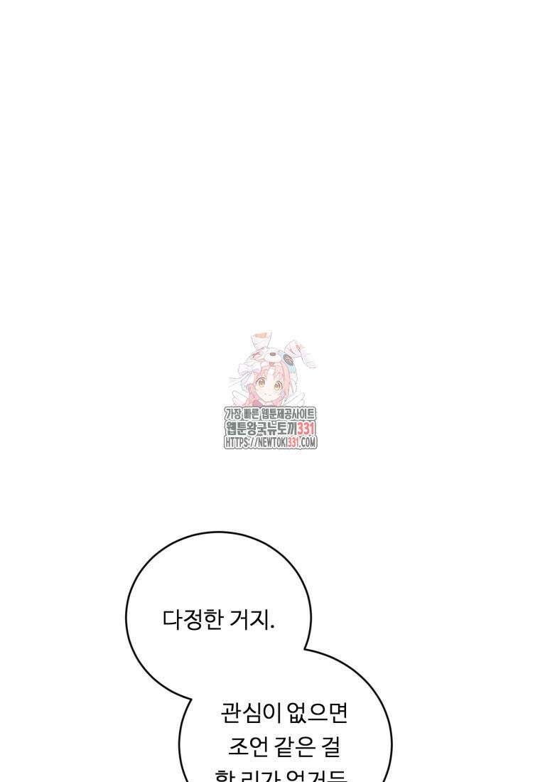 정령왕 엘퀴네스 281화 1