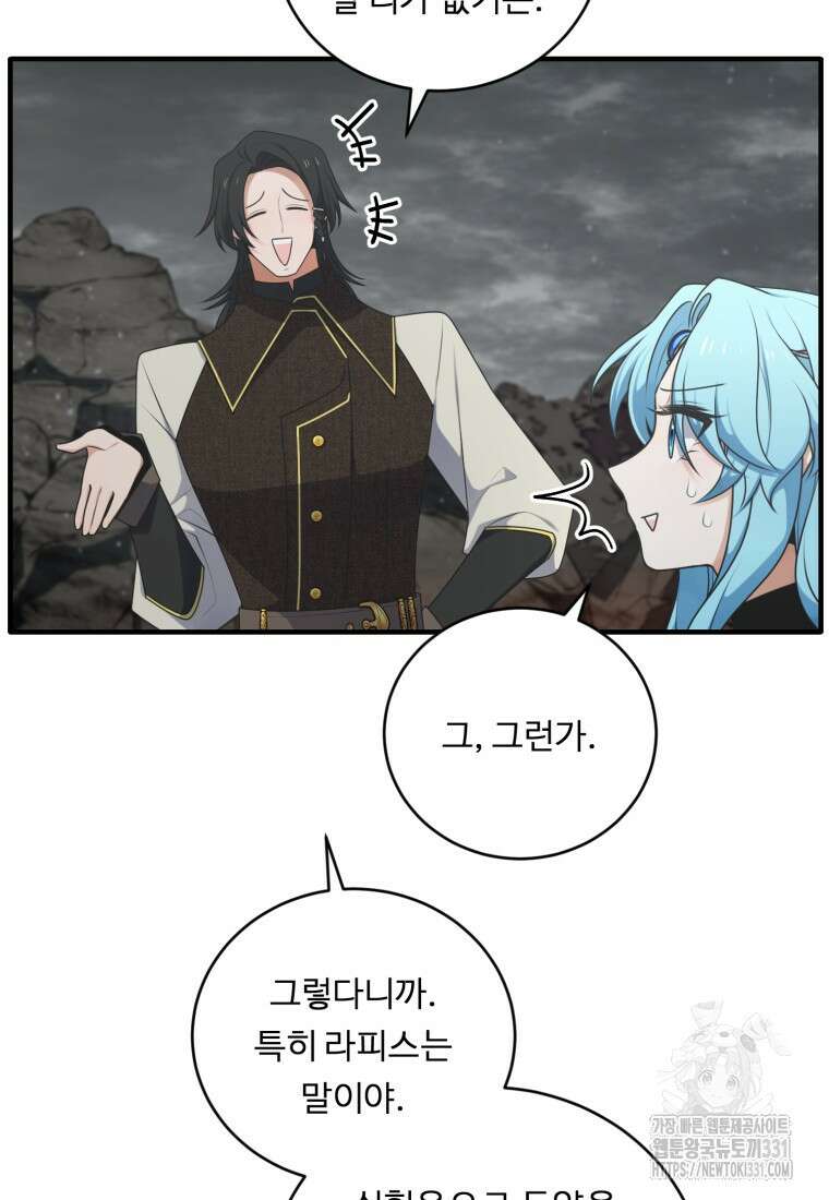 정령왕 엘퀴네스 281화 2