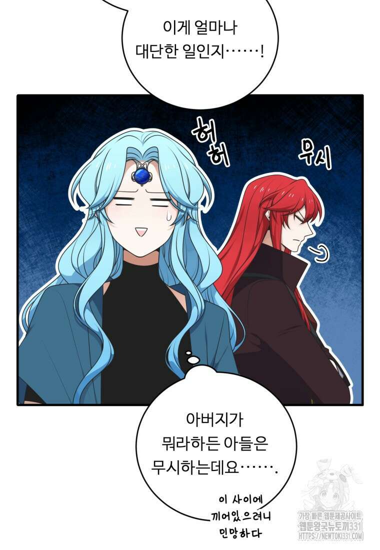 정령왕 엘퀴네스 281화 7