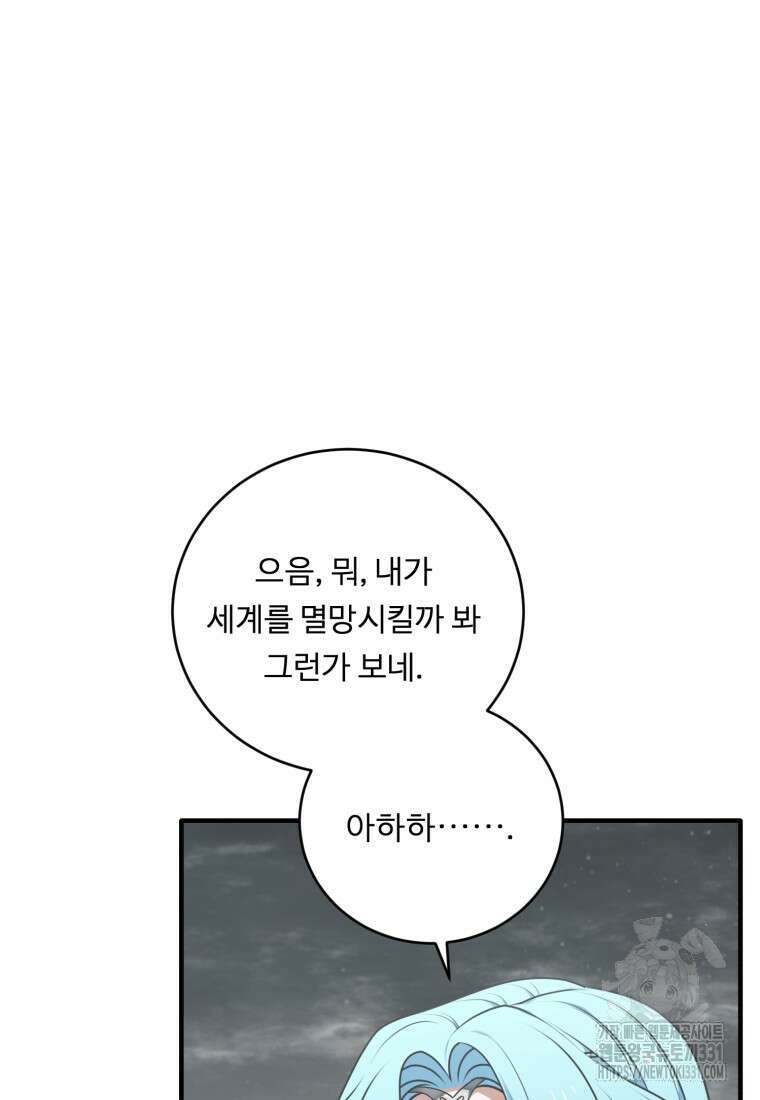 정령왕 엘퀴네스 281화 8