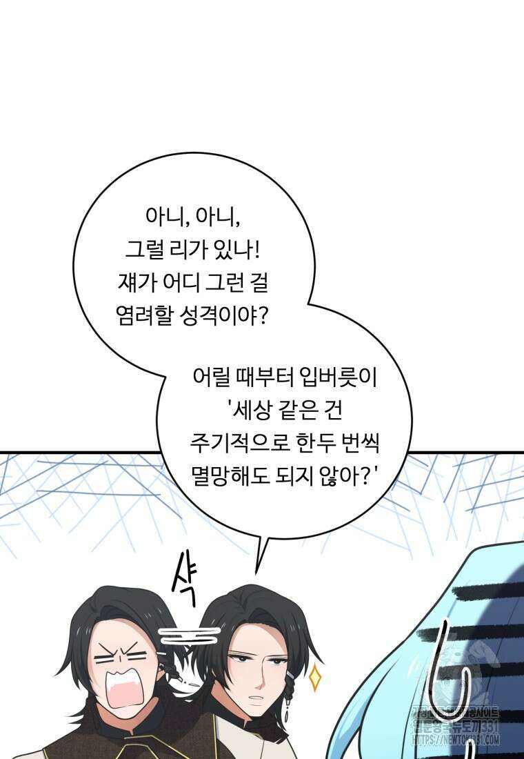 정령왕 엘퀴네스 281화 10