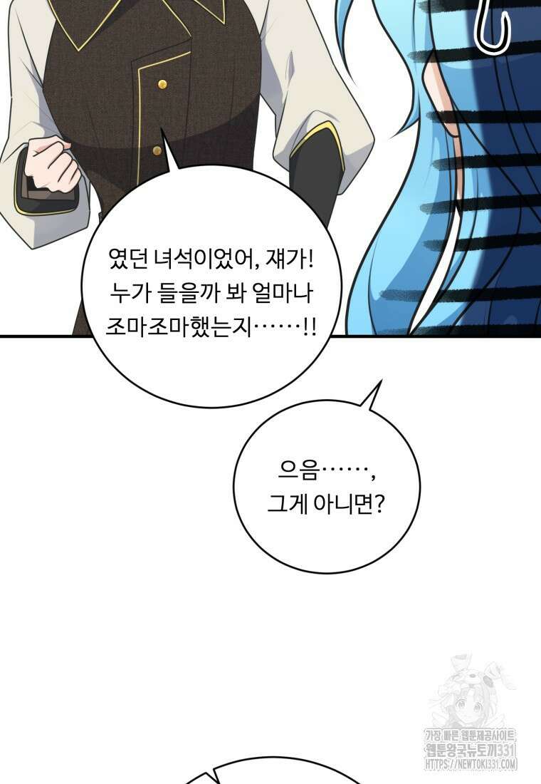 정령왕 엘퀴네스 281화 11