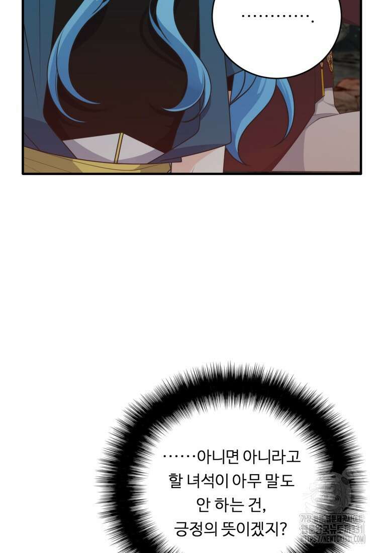 정령왕 엘퀴네스 281화 13