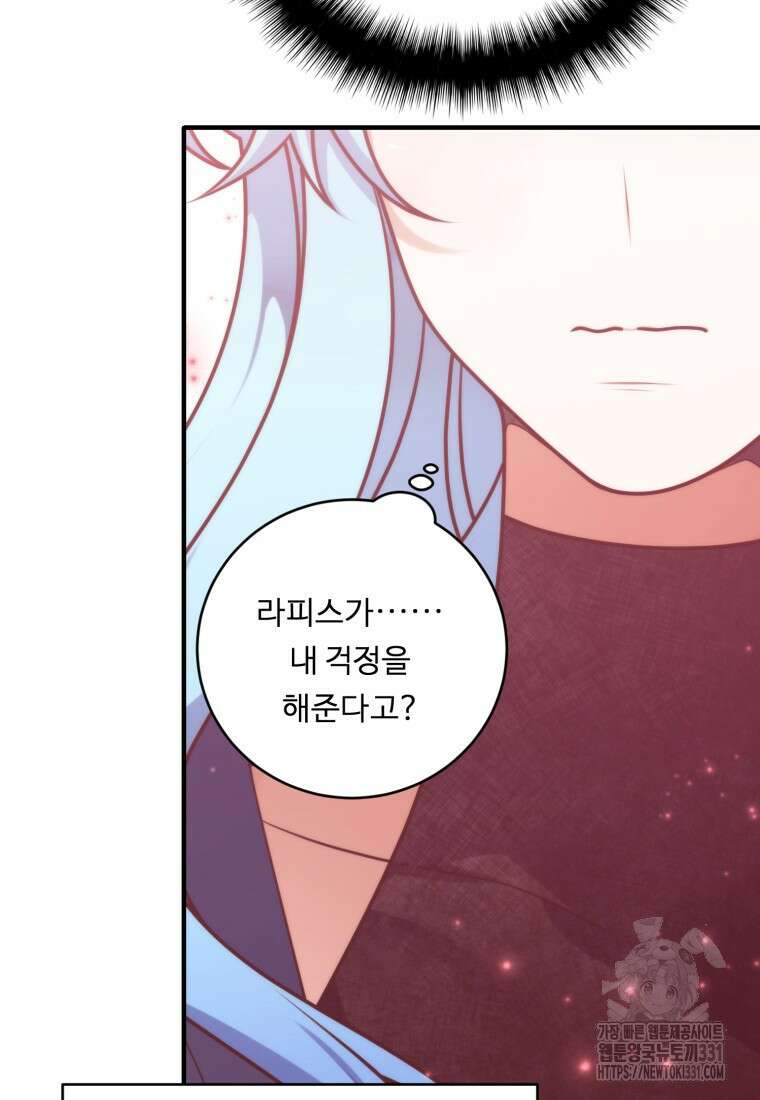 정령왕 엘퀴네스 281화 14