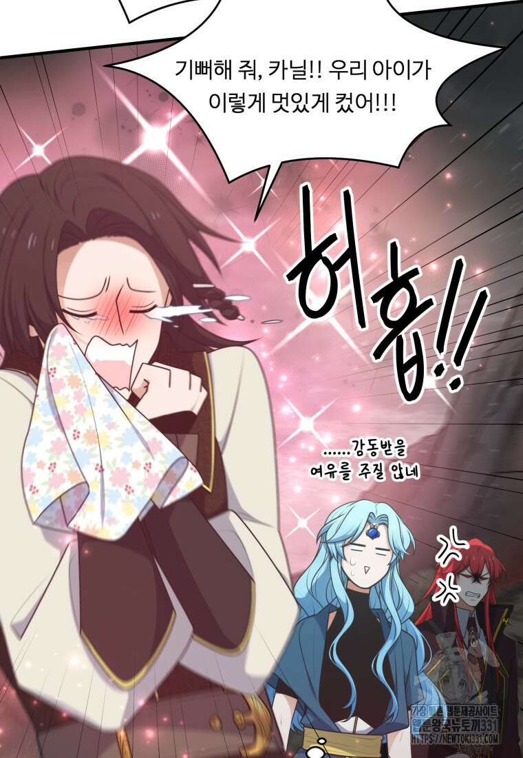 정령왕 엘퀴네스 281화 16
