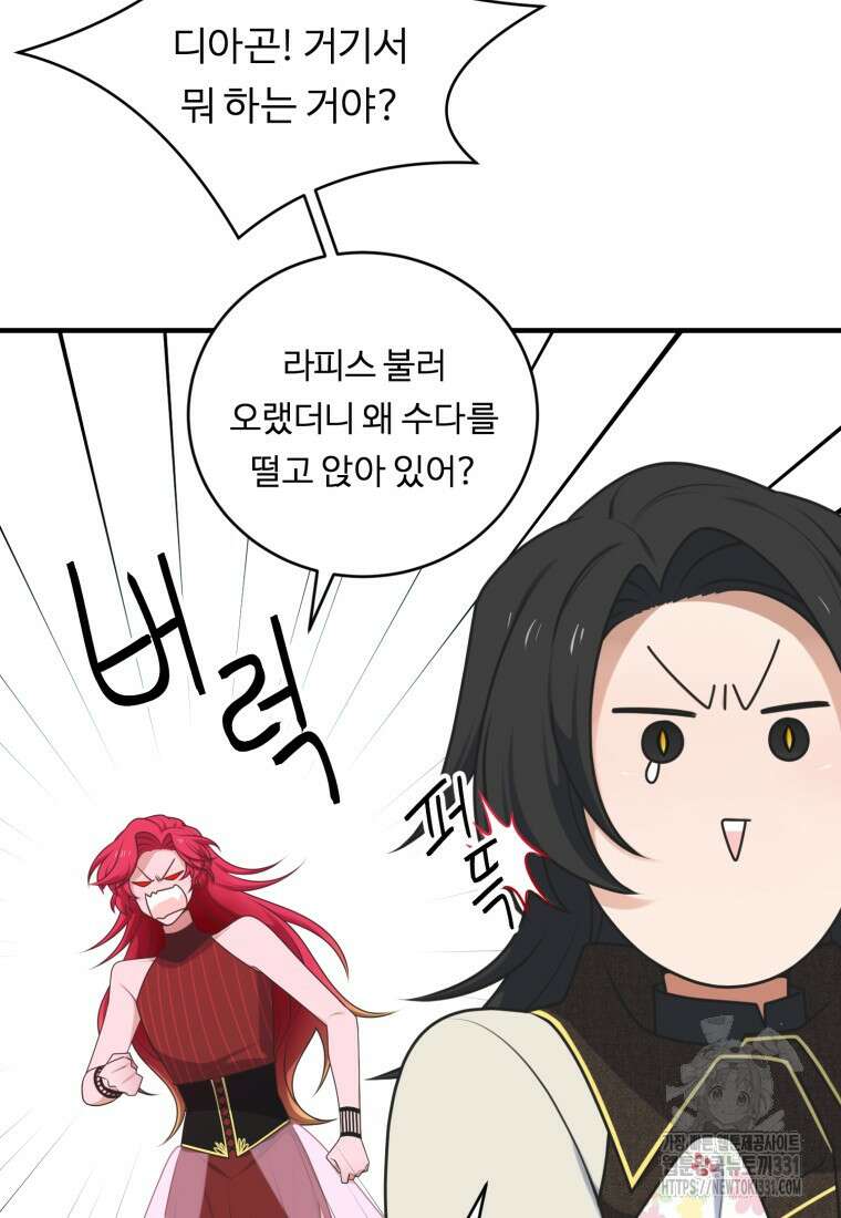 정령왕 엘퀴네스 281화 18