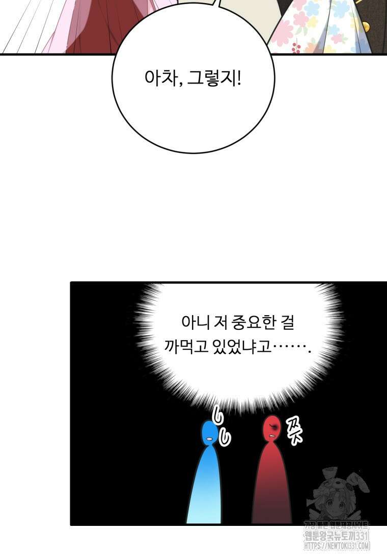 정령왕 엘퀴네스 281화 19