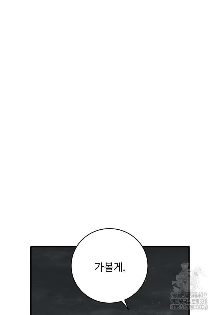 정령왕 엘퀴네스 281화 22