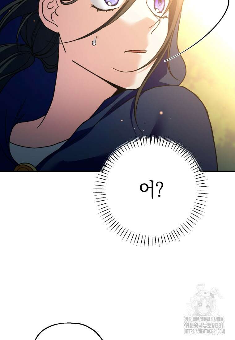 꼭두각시 대마법사 31화 20