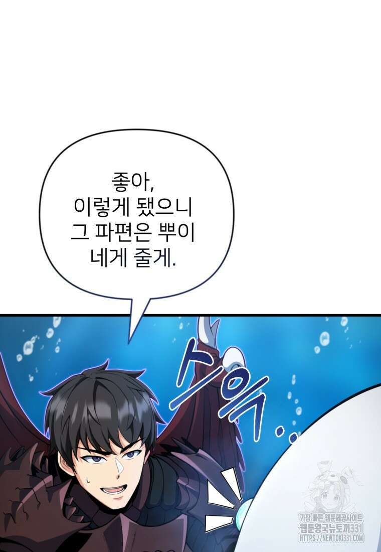나 홀로 로그인 시즌4 29화 8