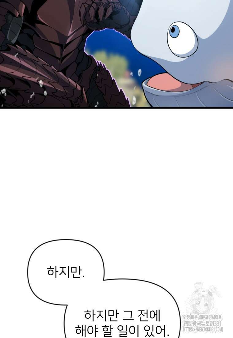 나 홀로 로그인 시즌4 29화 9