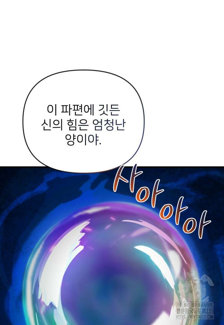 나 홀로 로그인 시즌4 29화 11