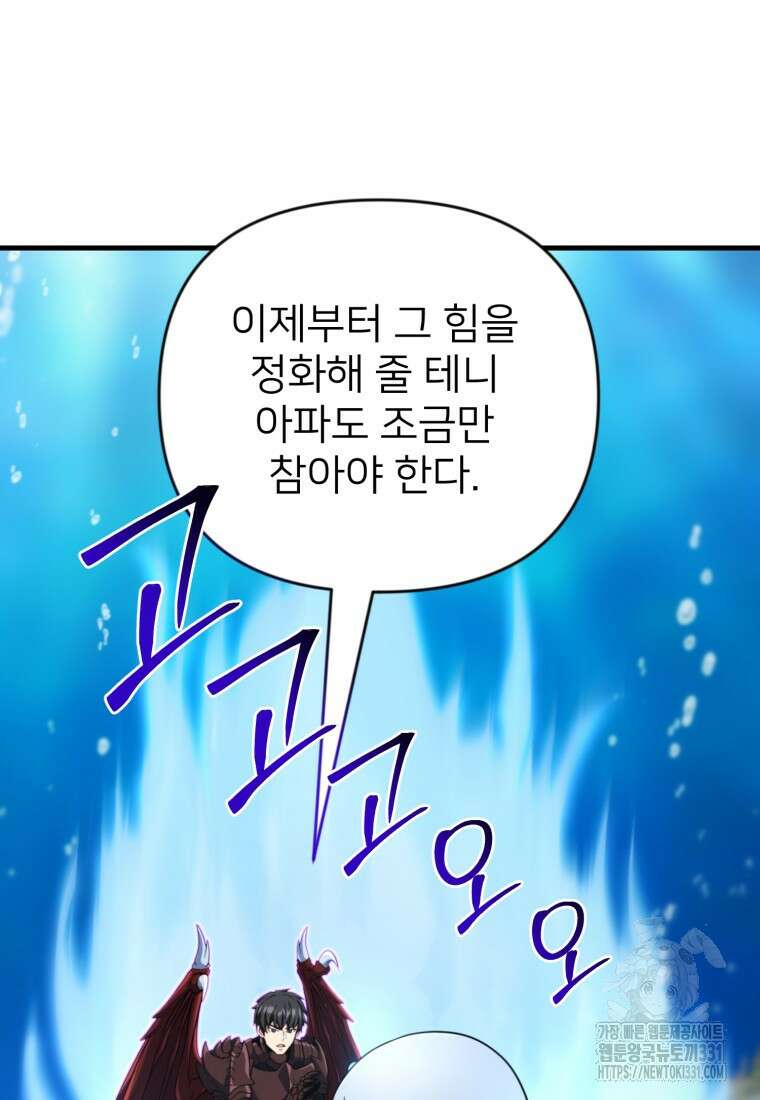 나 홀로 로그인 시즌4 29화 13