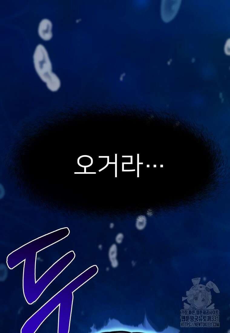 나 홀로 로그인 시즌4 29화 18