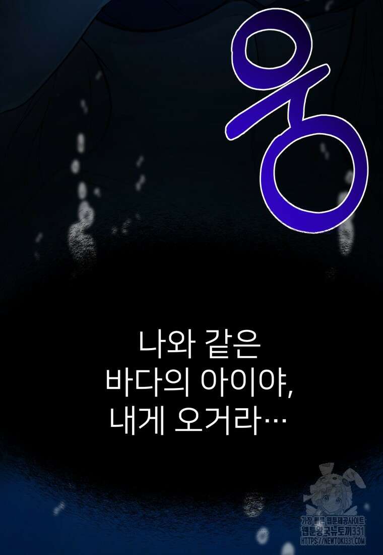 나 홀로 로그인 시즌4 29화 20