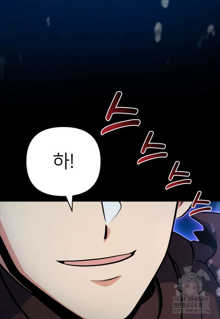 나 홀로 로그인 시즌4 29화 21