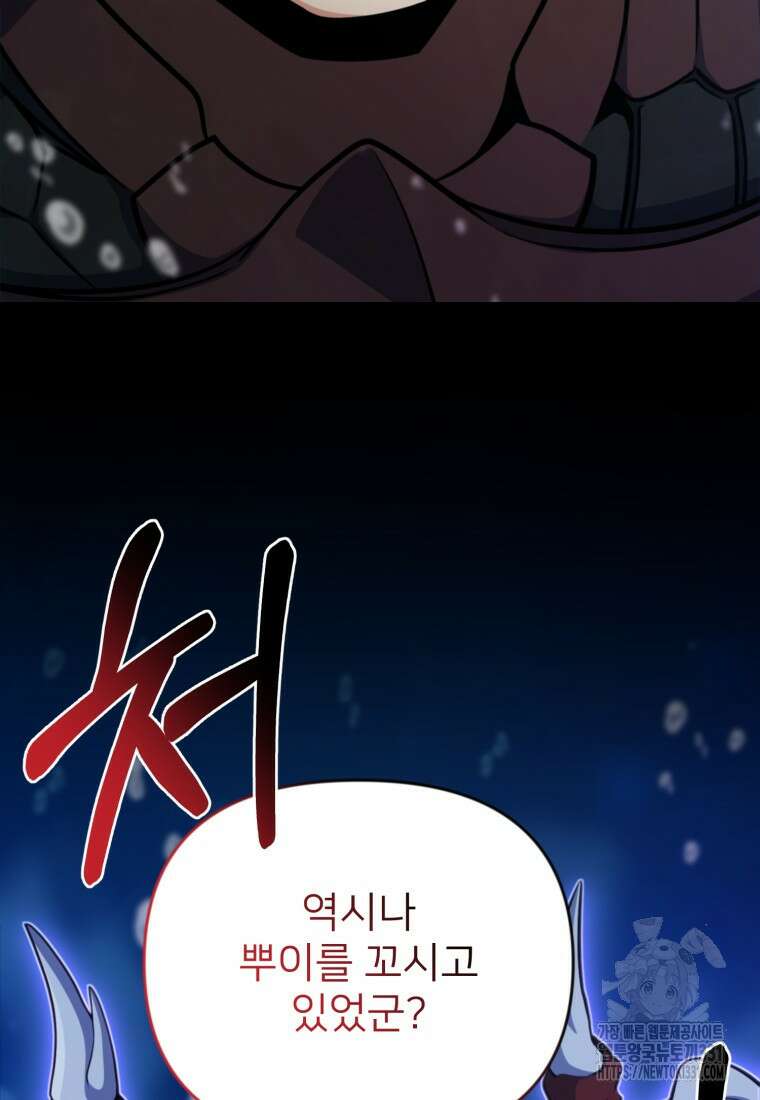 나 홀로 로그인 시즌4 29화 22