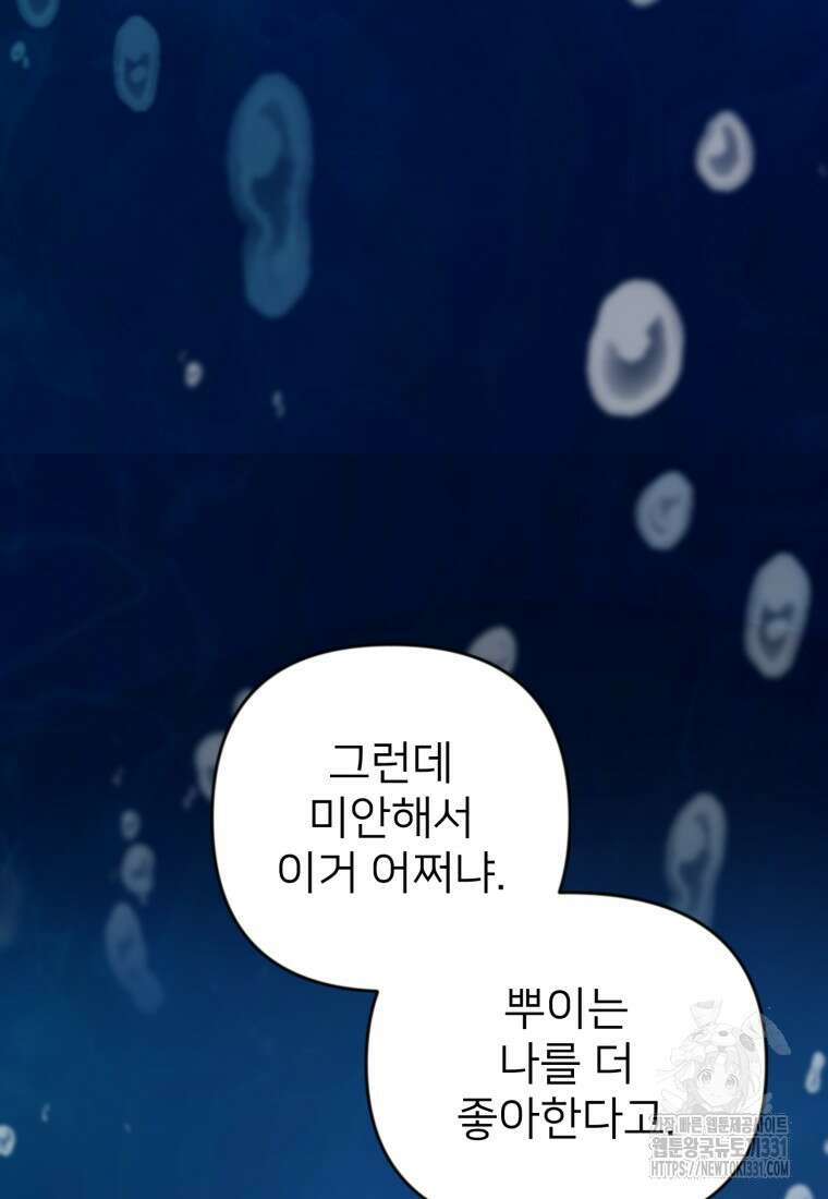 나 홀로 로그인 시즌4 29화 25