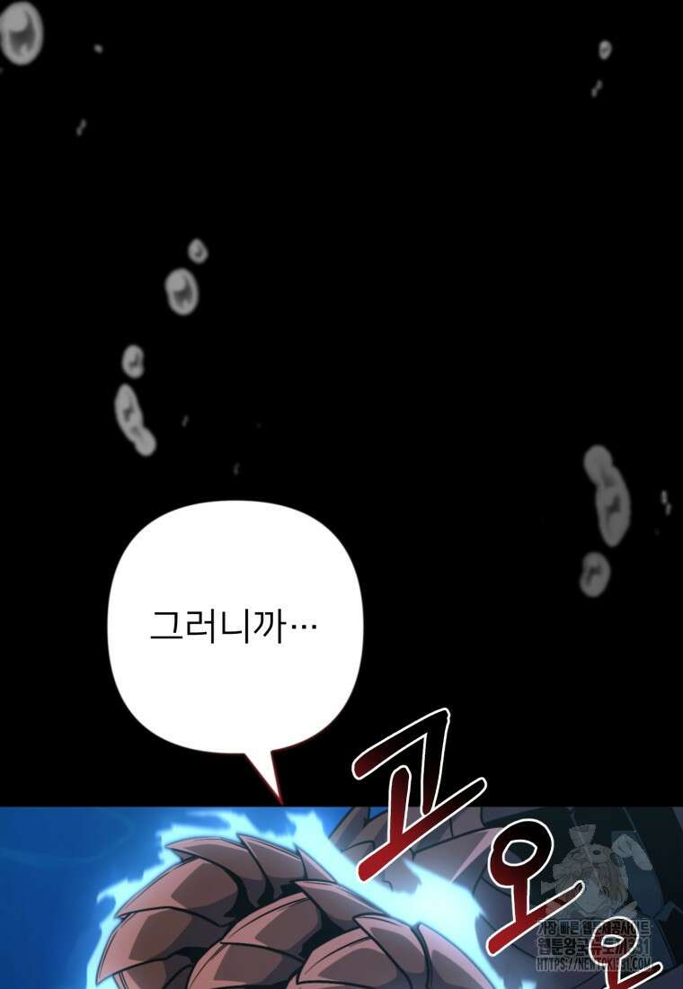 나 홀로 로그인 시즌4 29화 27