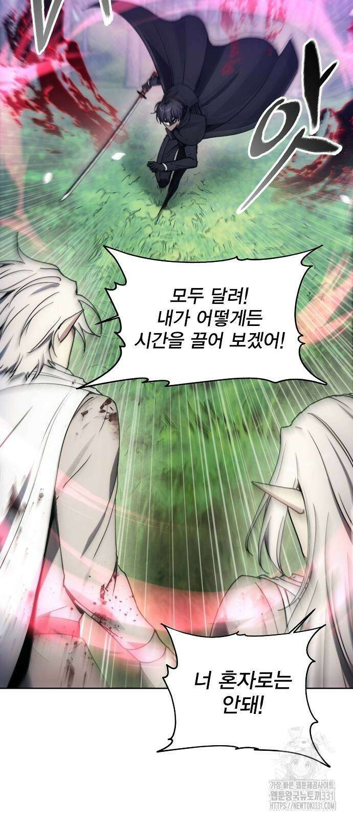 악당이 살아가는 법 137화 10