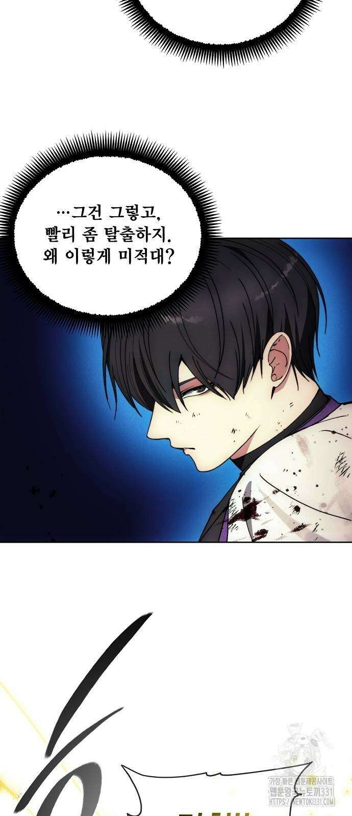 악당이 살아가는 법 137화 12