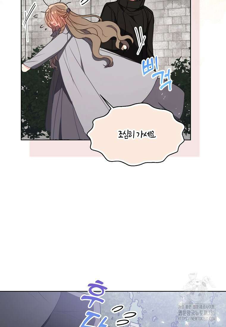 폐하, 또 죽이진 말아주세요 120화 3