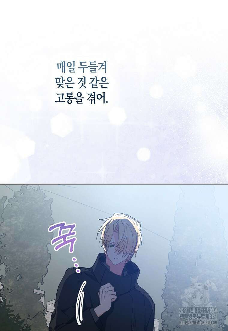 폐하, 또 죽이진 말아주세요 120화 8