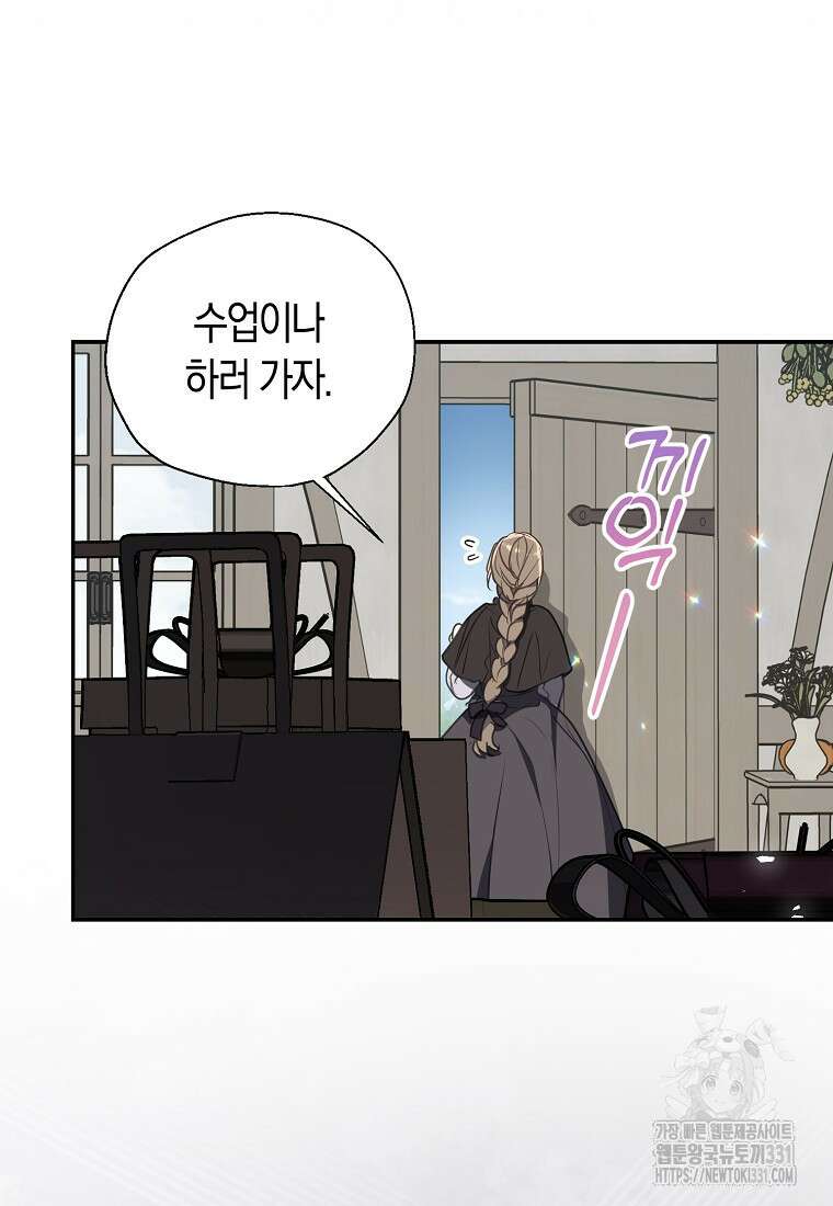 폐하, 또 죽이진 말아주세요 120화 20