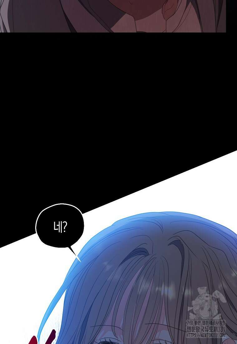 폐하, 또 죽이진 말아주세요 120화 26