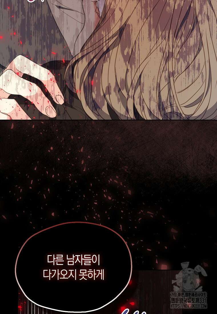 폐하, 또 죽이진 말아주세요 120화 29