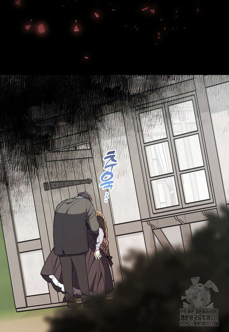 폐하, 또 죽이진 말아주세요 120화 31