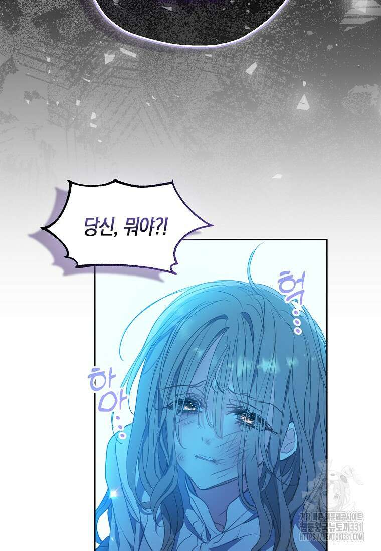 폐하, 또 죽이진 말아주세요 120화 78