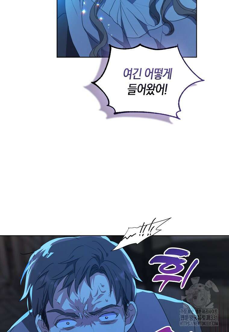 폐하, 또 죽이진 말아주세요 120화 79