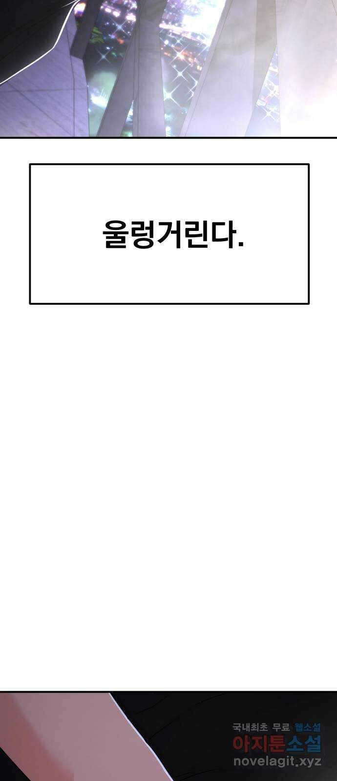 대충 캠퍼스로맨스임 71화 12