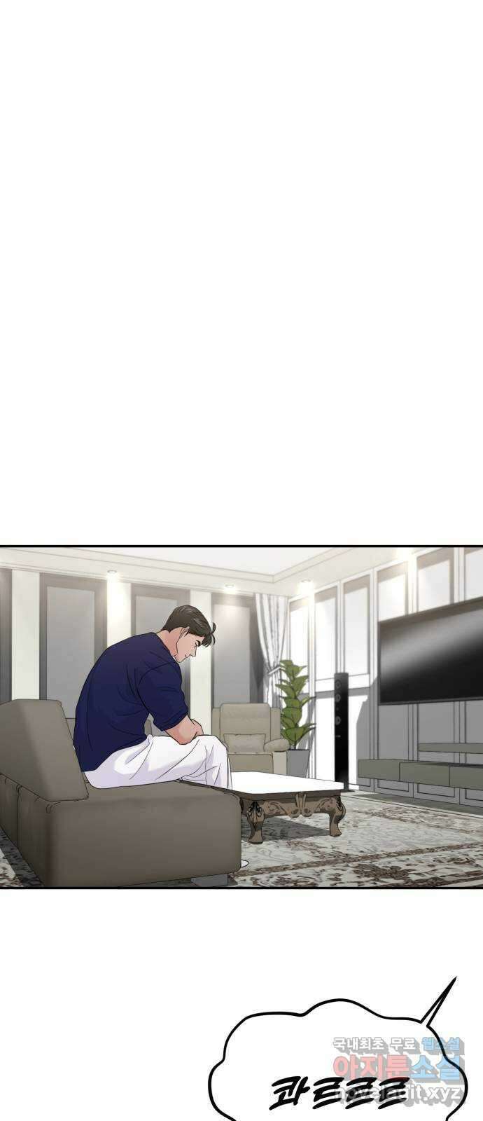 대충 캠퍼스로맨스임 71화 26