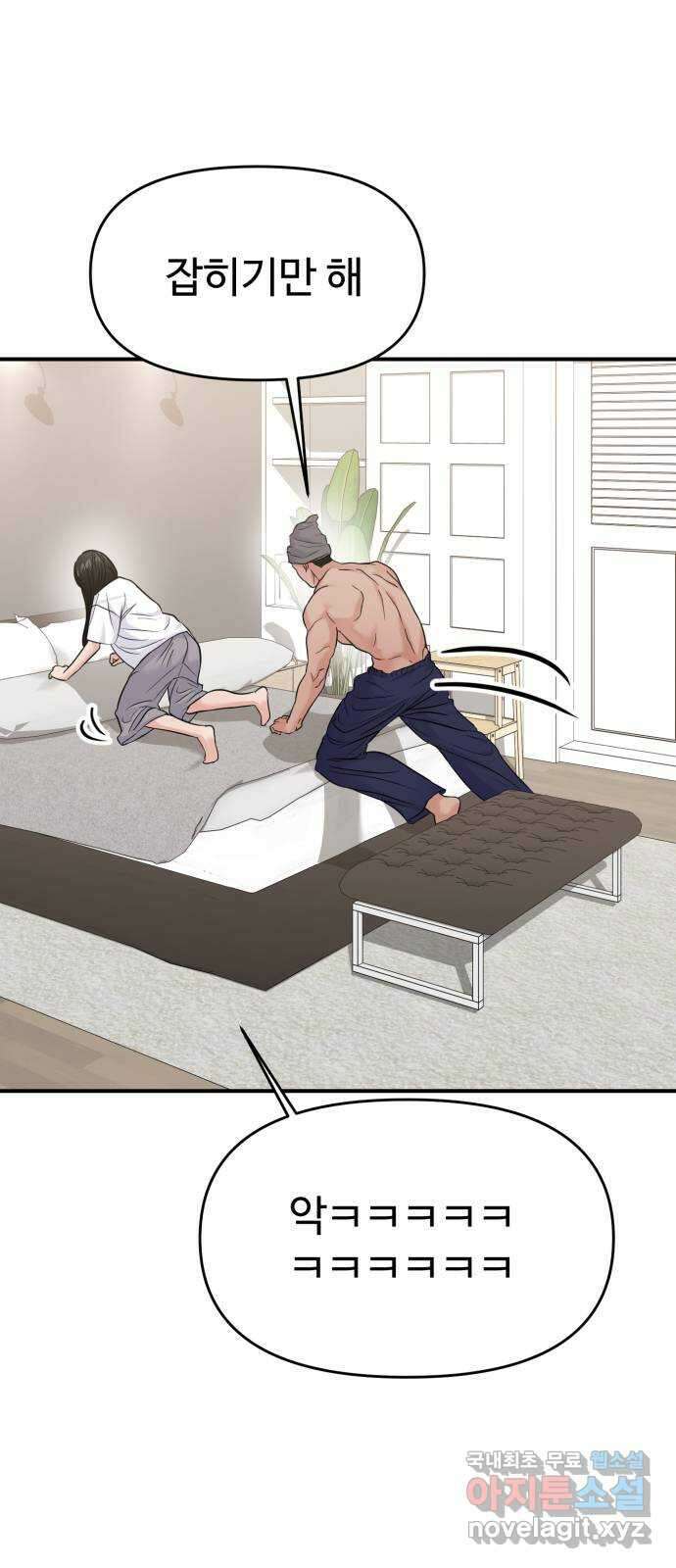 대충 캠퍼스로맨스임 71화 47