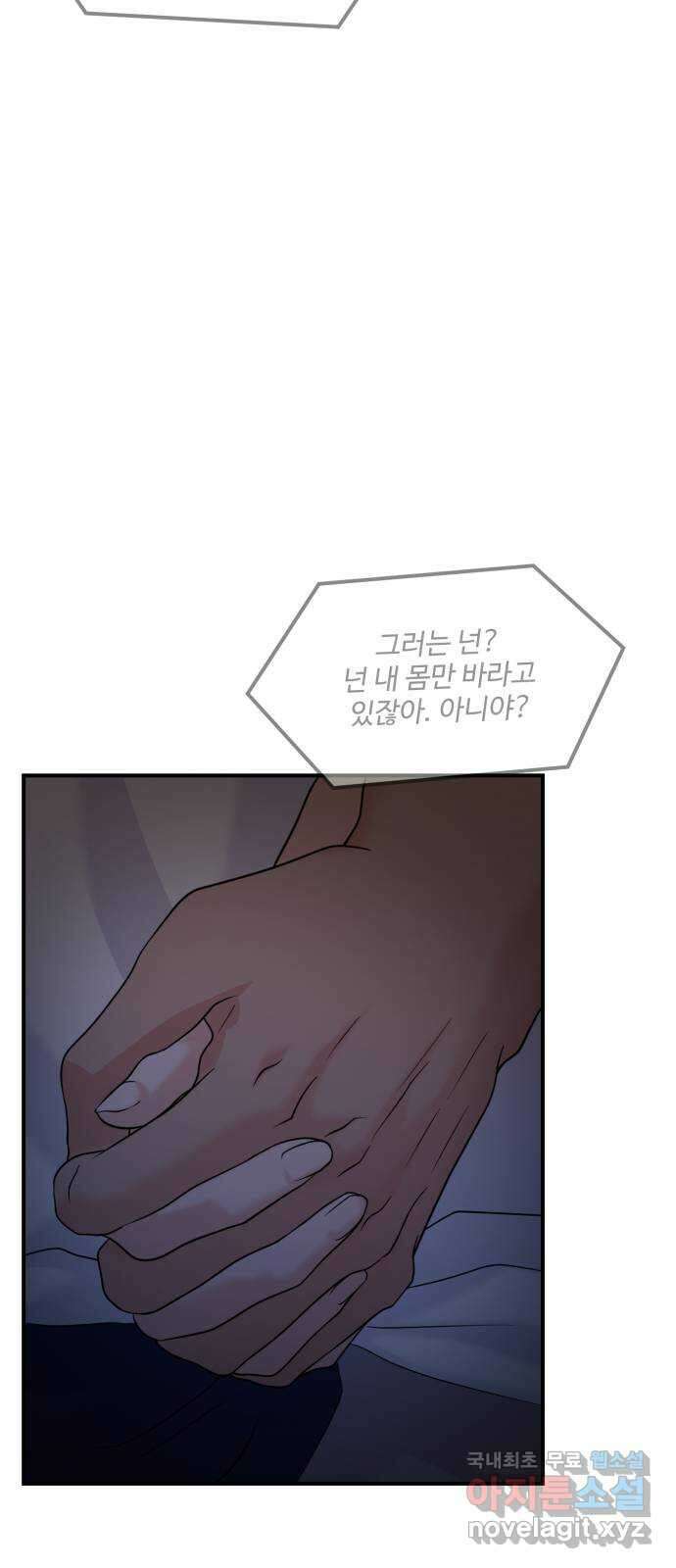 대충 캠퍼스로맨스임 71화 49