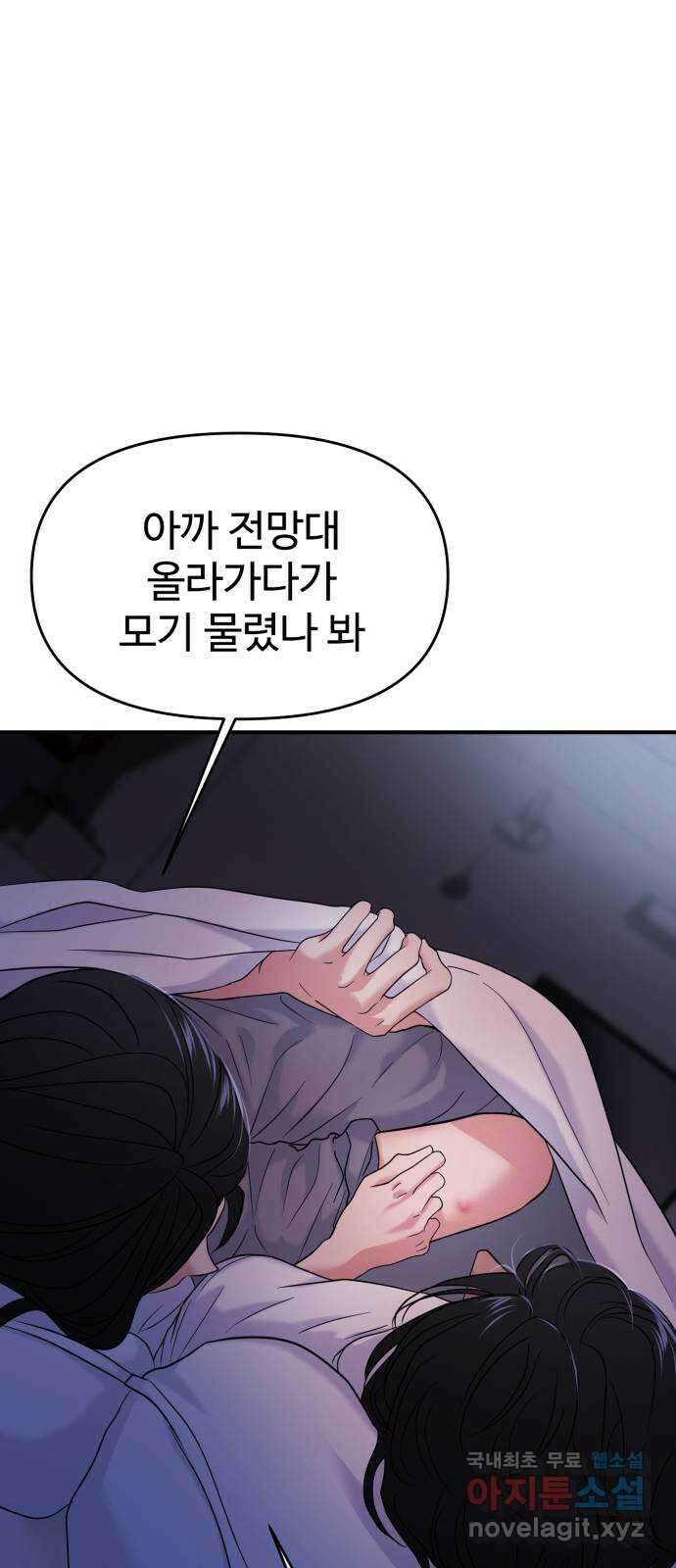 대충 캠퍼스로맨스임 71화 58