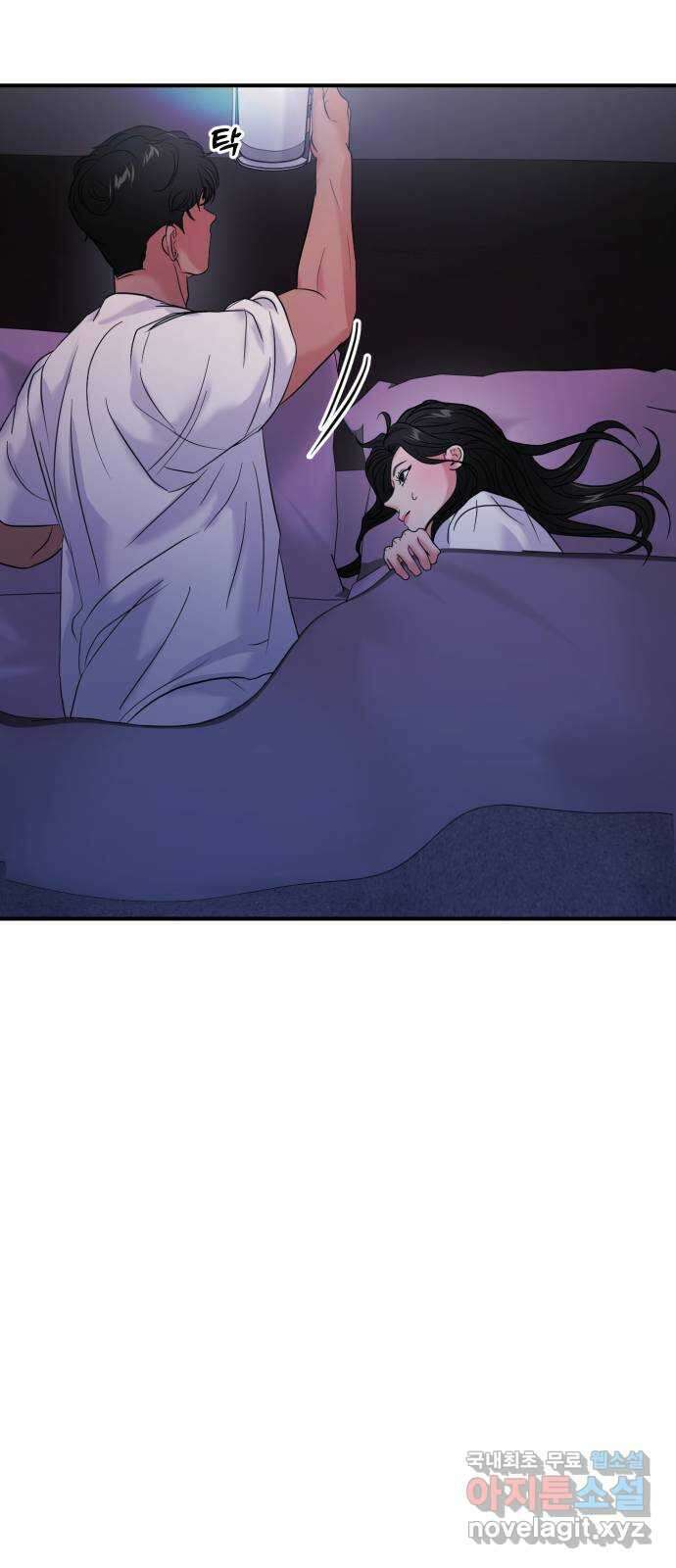 대충 캠퍼스로맨스임 71화 70
