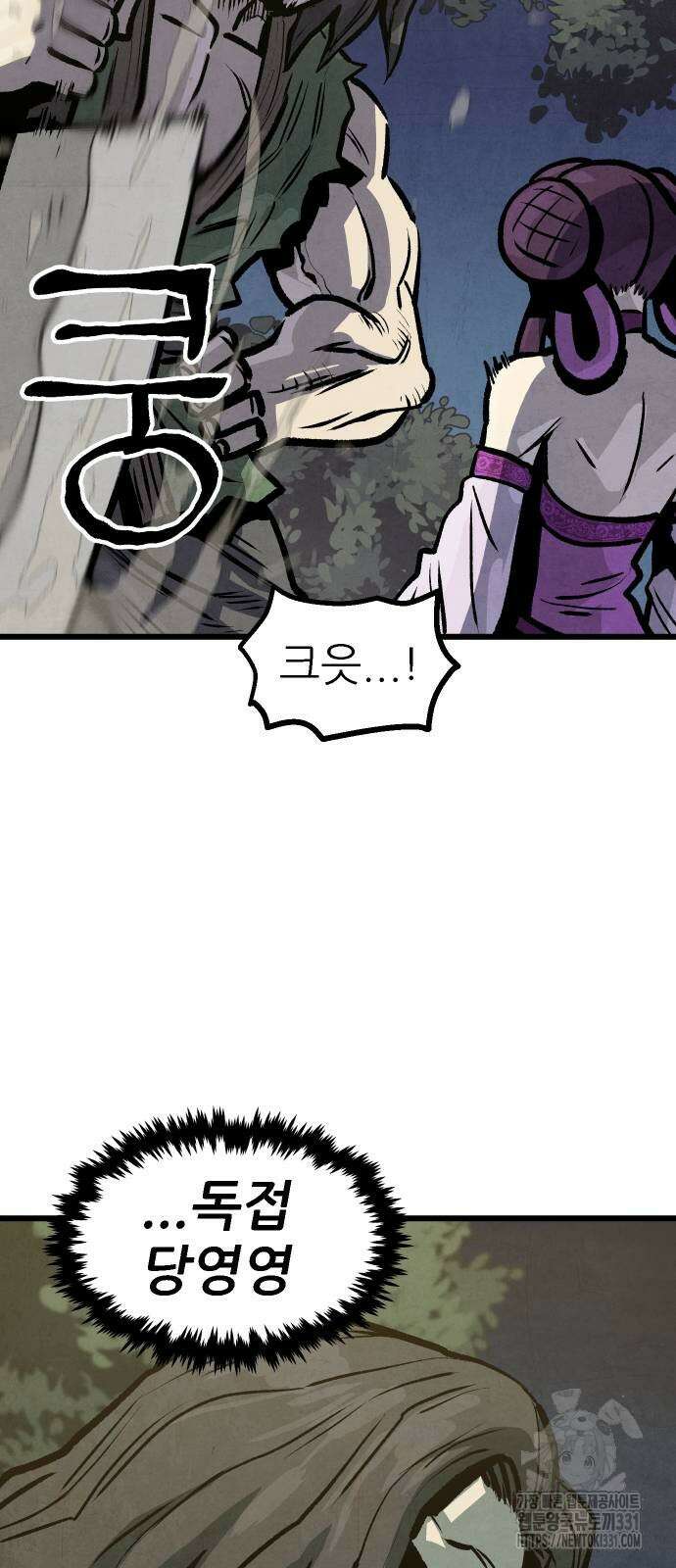 짜장 한 그릇에 제갈세가 데릴사위 10화 8