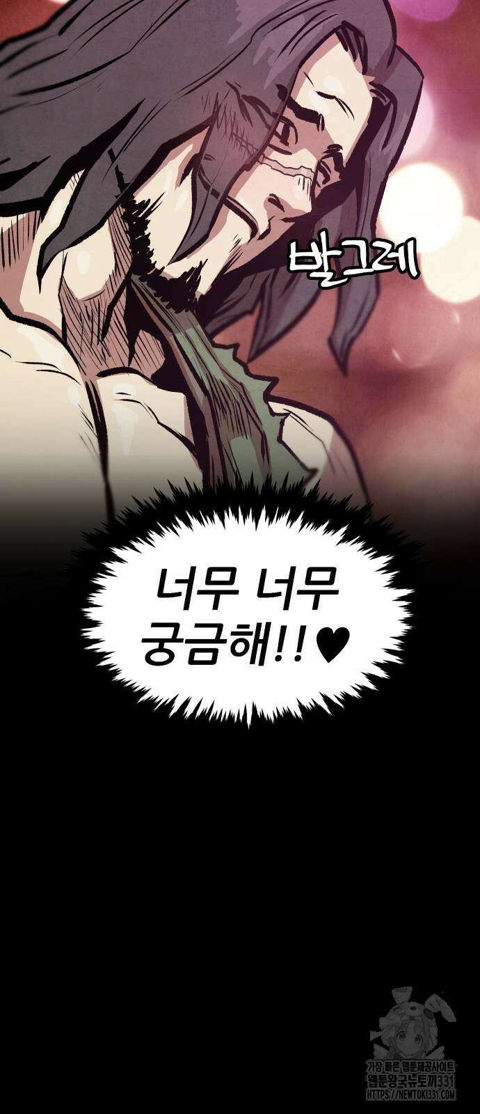 짜장 한 그릇에 제갈세가 데릴사위 10화 10